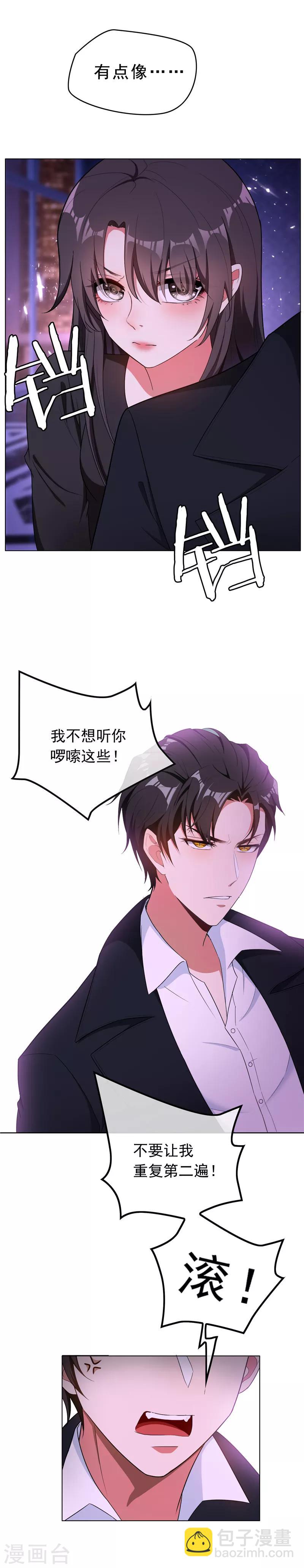 第45话 q弹q弹的！-第45话