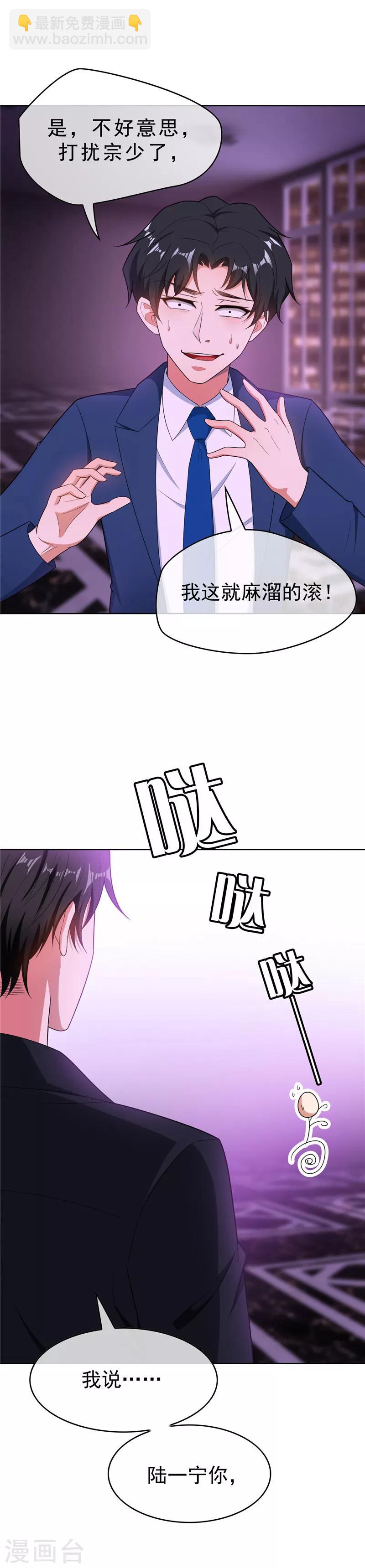 第45话 q弹q弹的！-第45话
