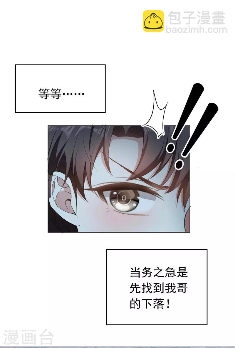 第47话 火箭发射(1/2)-第47话
