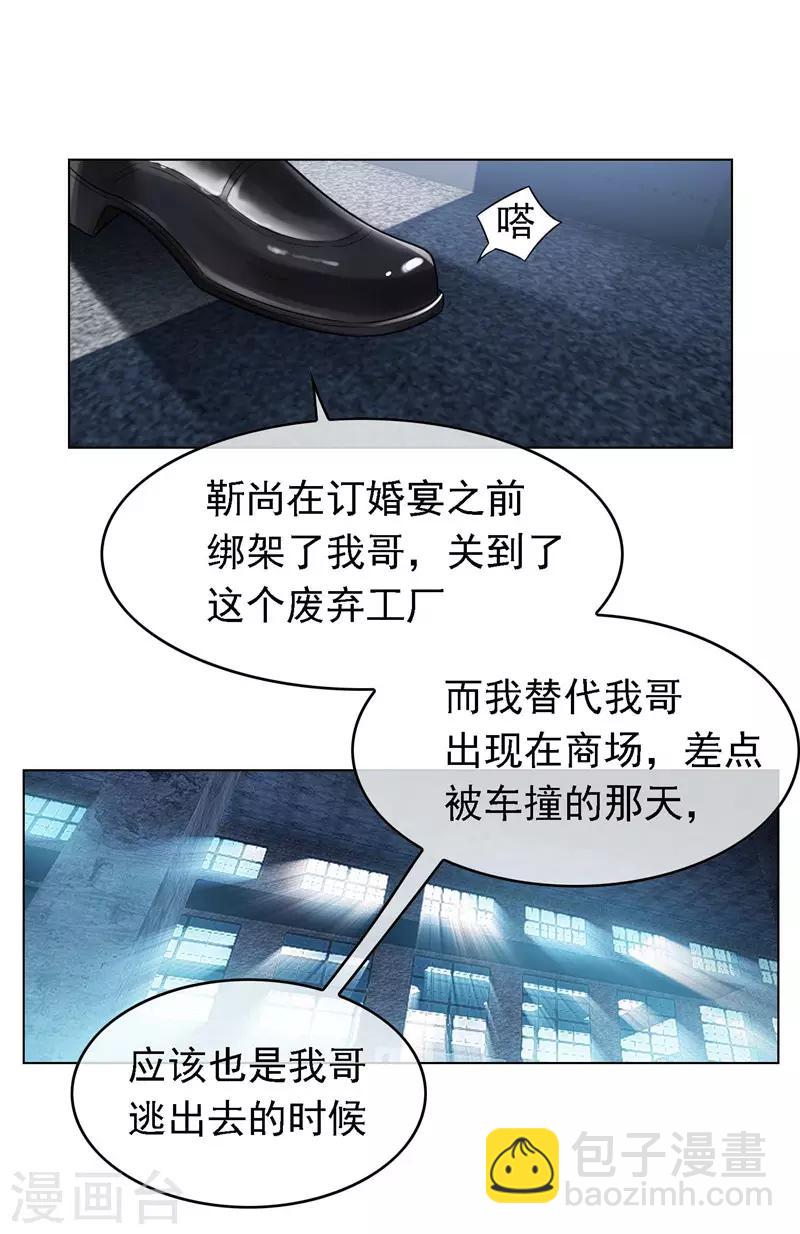 第47话 火箭发射(1/2)-第47话