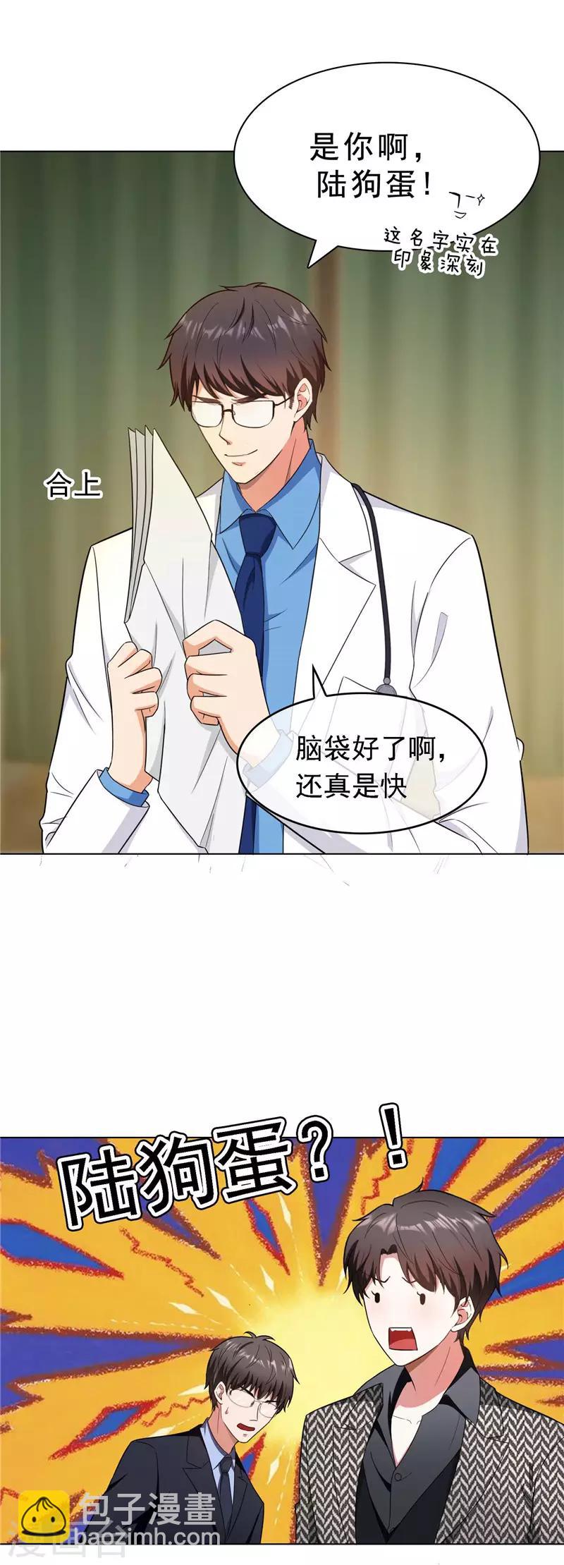 第47话 火箭发射(1/2)-第47话