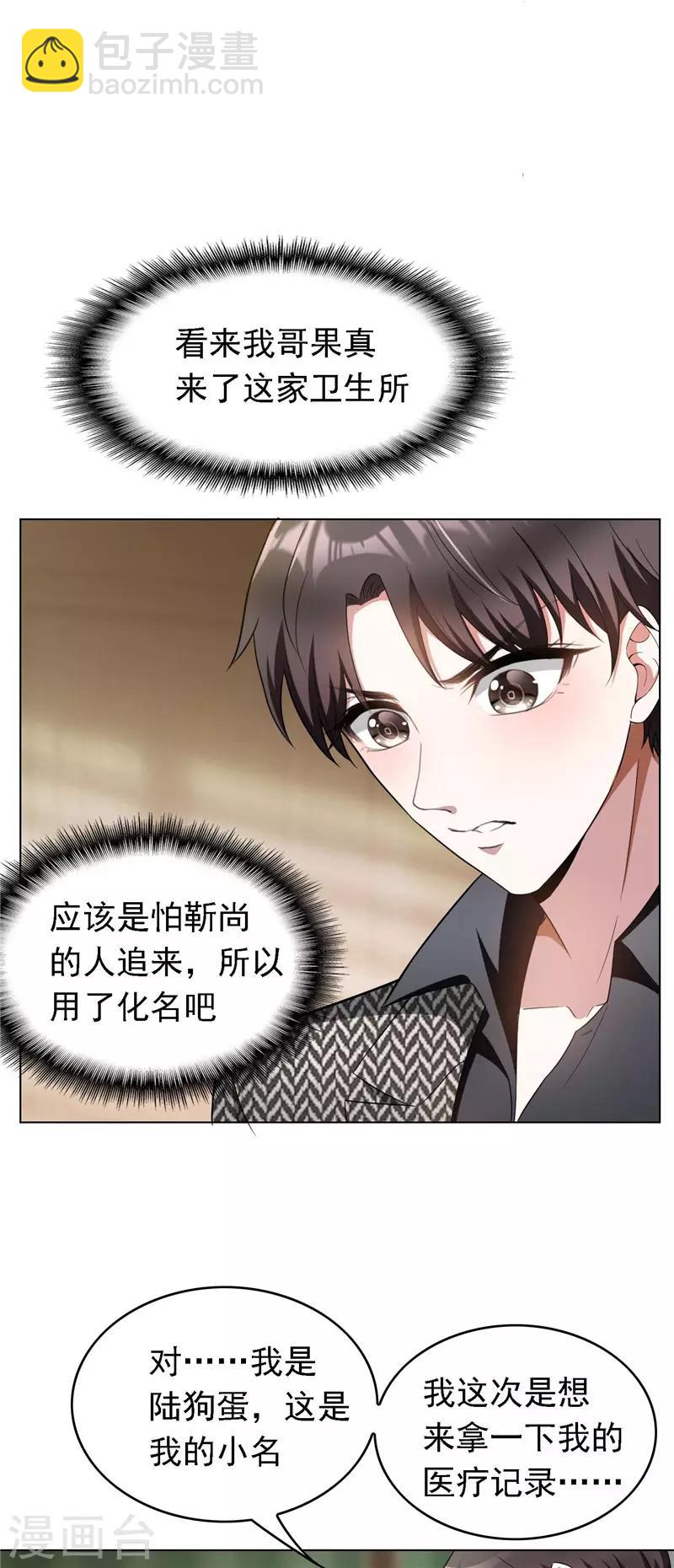 第47话 火箭发射(1/2)-第47话