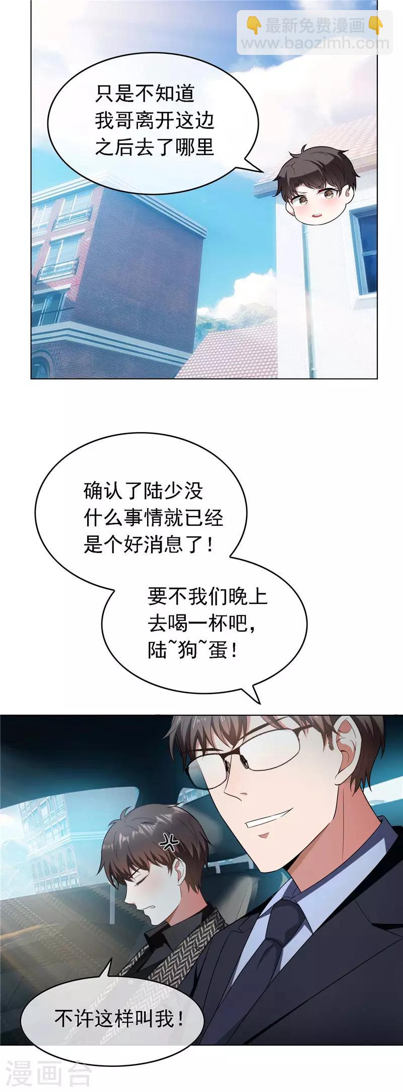 第47话 火箭发射(1/2)-第47话