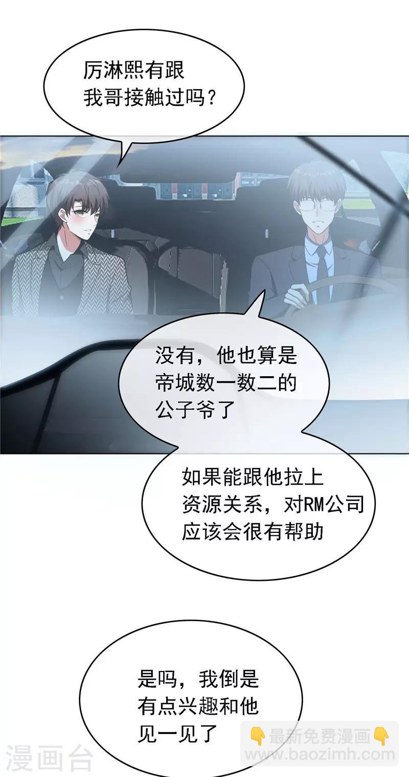 第47话 火箭发射(1/2)-第47话