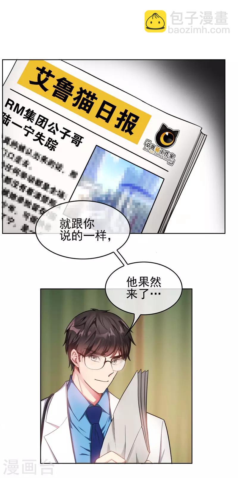 第47话 火箭发射(1/2)-第47话