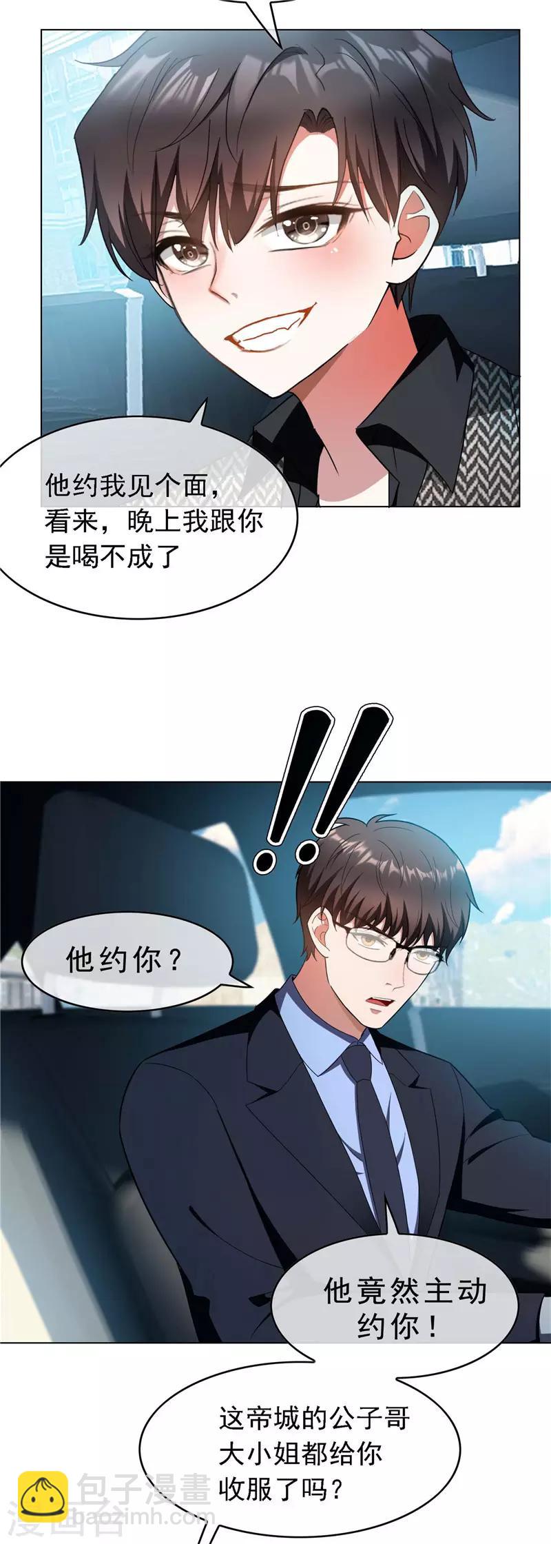 第47话 火箭发射(1/2)-第47话