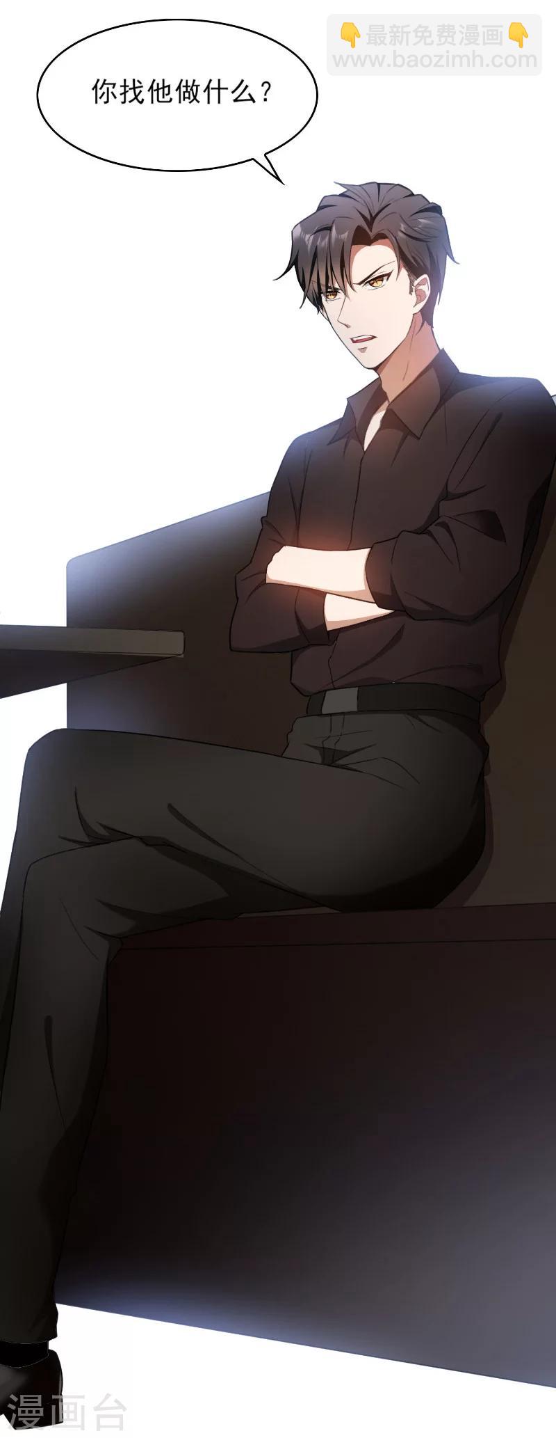 第49话 男人和男人做朋友-第49话