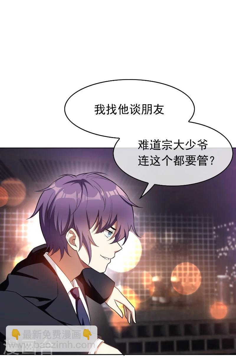 第49话 男人和男人做朋友-第49话