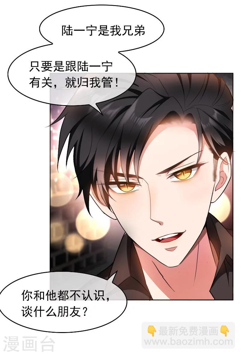 第49话 男人和男人做朋友-第49话