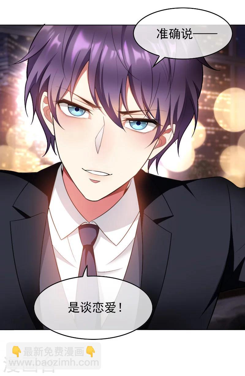 第49话 男人和男人做朋友-第49话