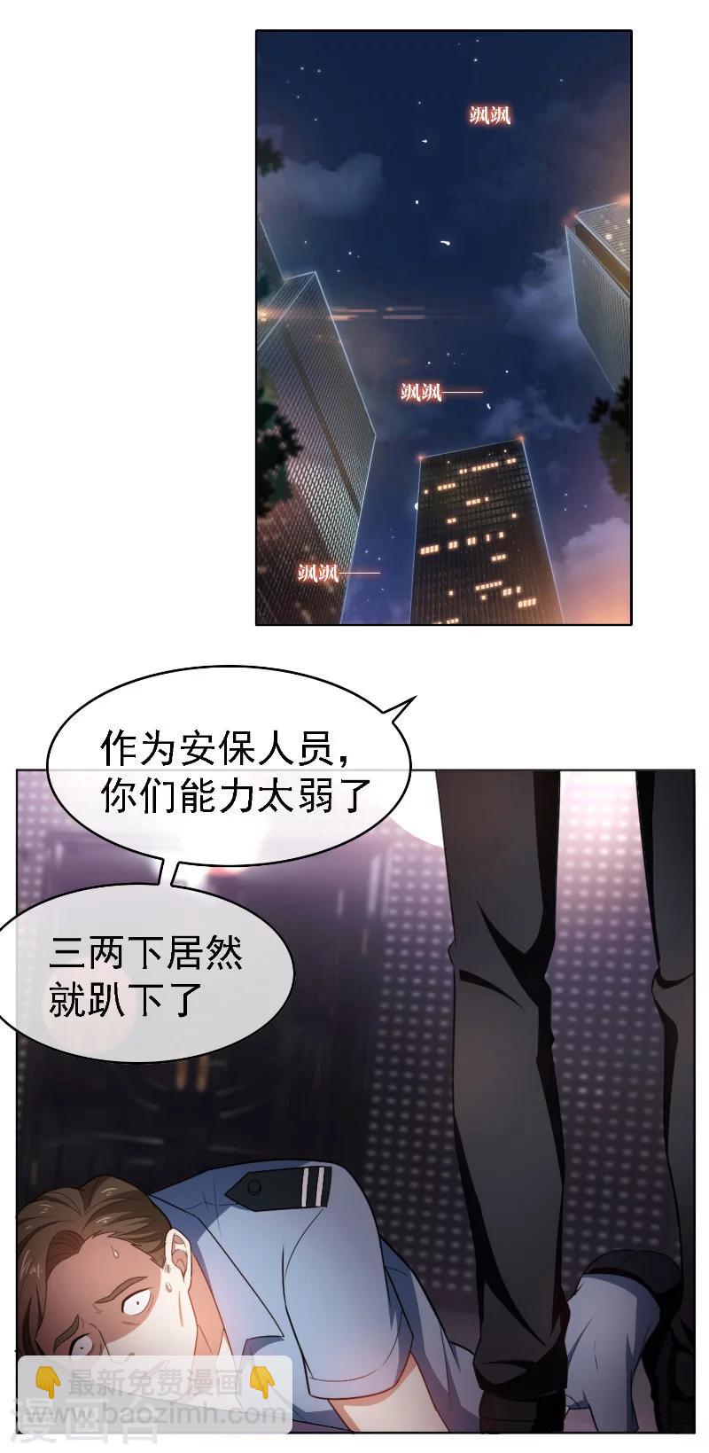 第49话 男人和男人做朋友-第49话