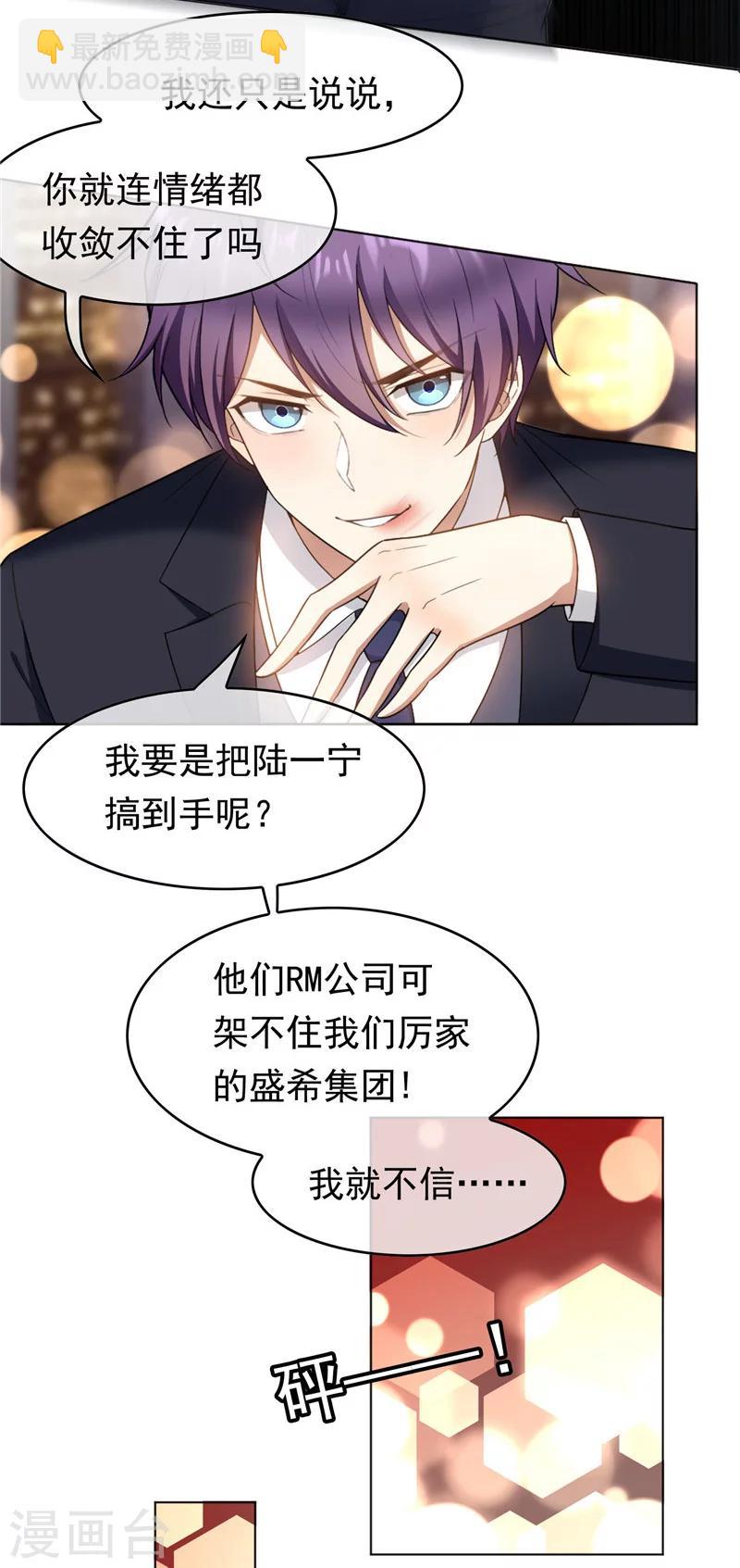 第49话 男人和男人做朋友-第49话