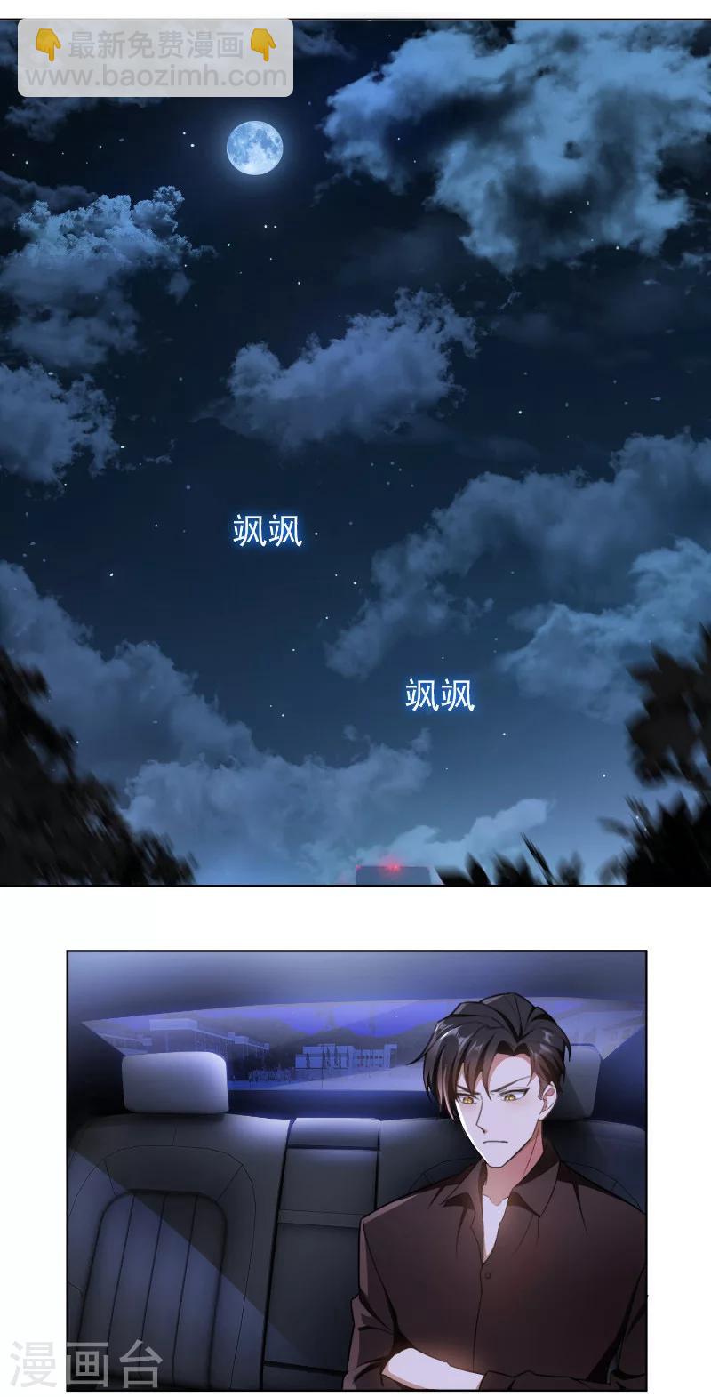 第49话 男人和男人做朋友-第49话