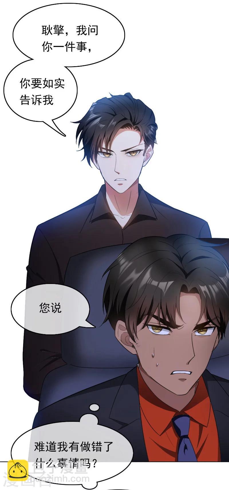 第49话 男人和男人做朋友-第49话