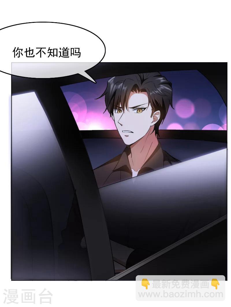 第49话 男人和男人做朋友-第49话