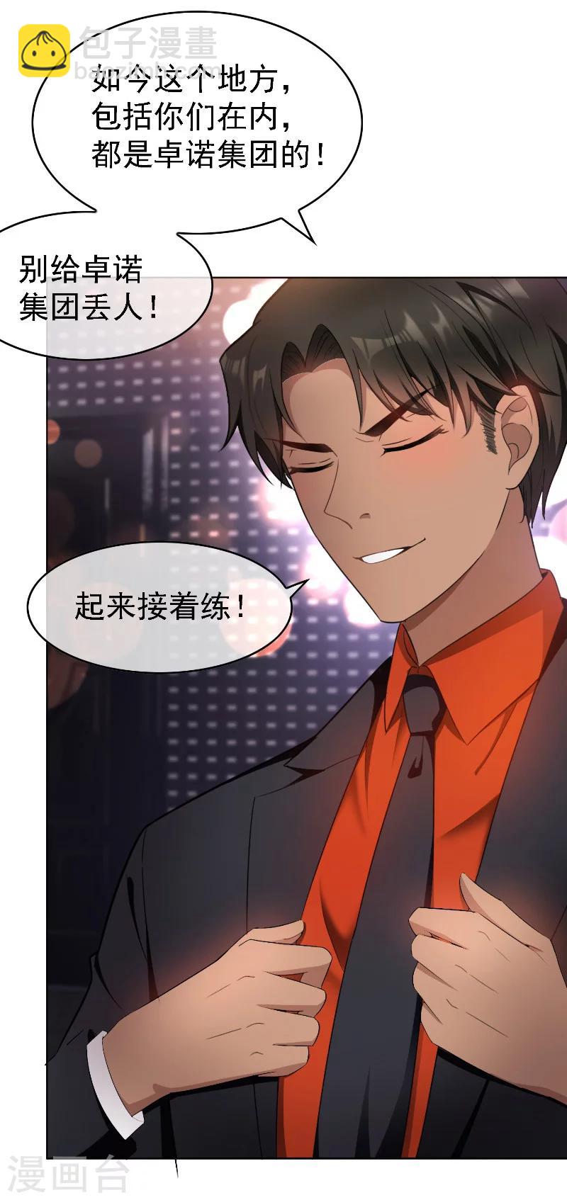 第49话 男人和男人做朋友-第49话