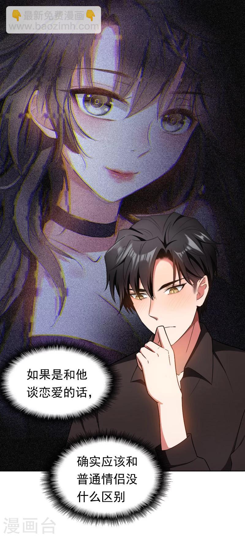 第49话 男人和男人做朋友-第49话