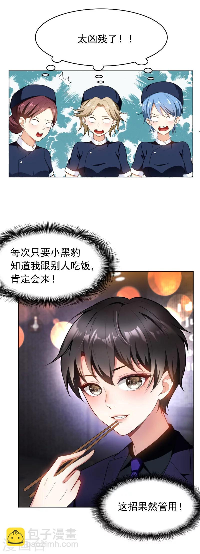 第49话 男人和男人做朋友-第49话