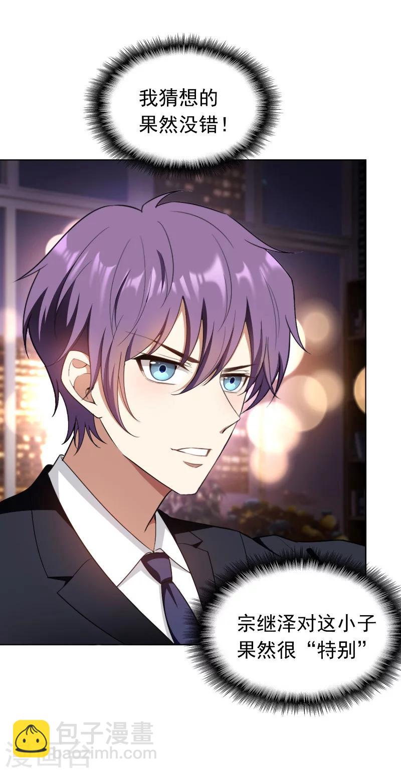 第49话 男人和男人做朋友-第49话