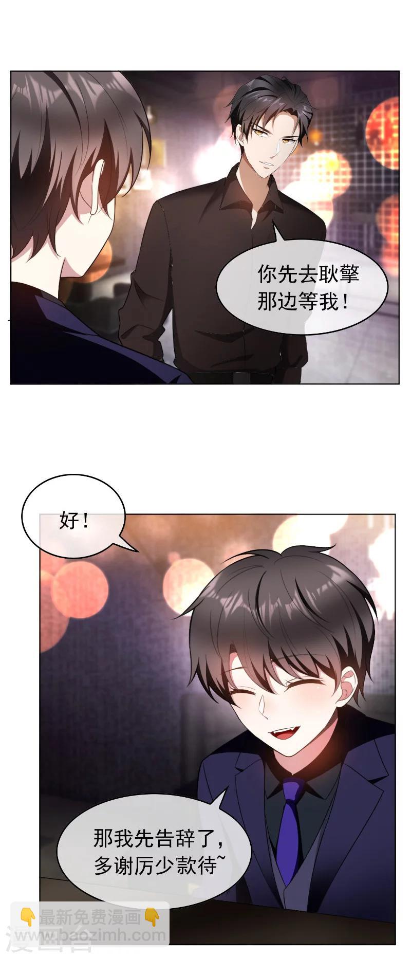 第49话 男人和男人做朋友-第49话