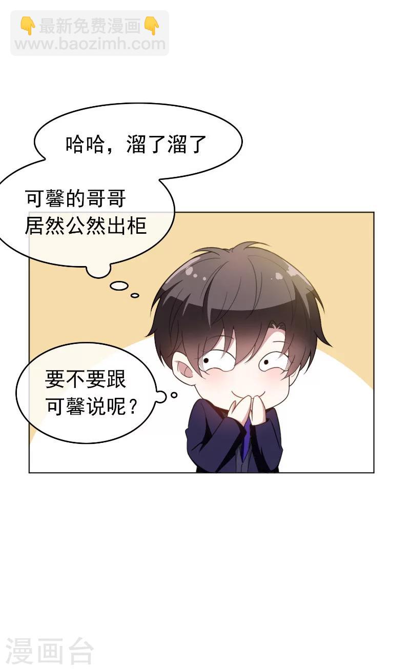 第49话 男人和男人做朋友-第49话