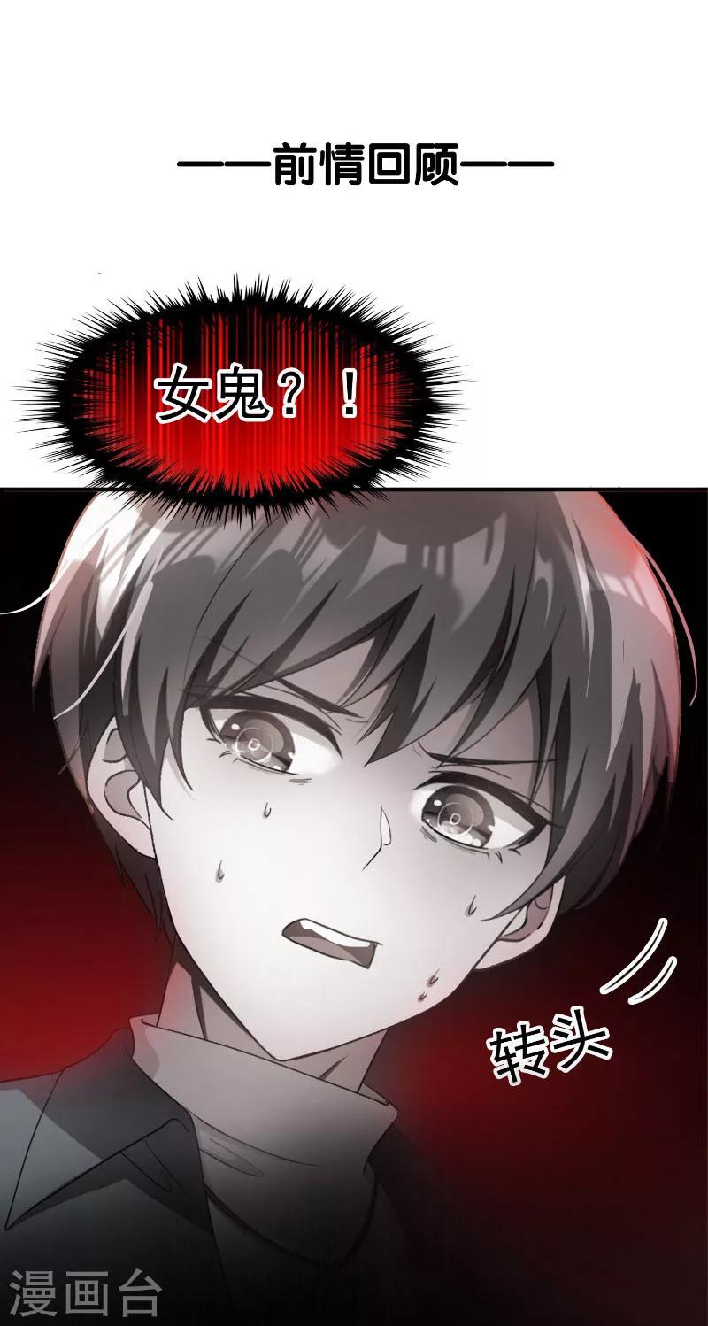 第51话 你这么好看，竟然不是gay？-第51话