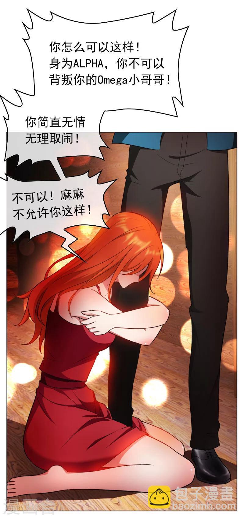第51话 你这么好看，竟然不是gay？-第51话