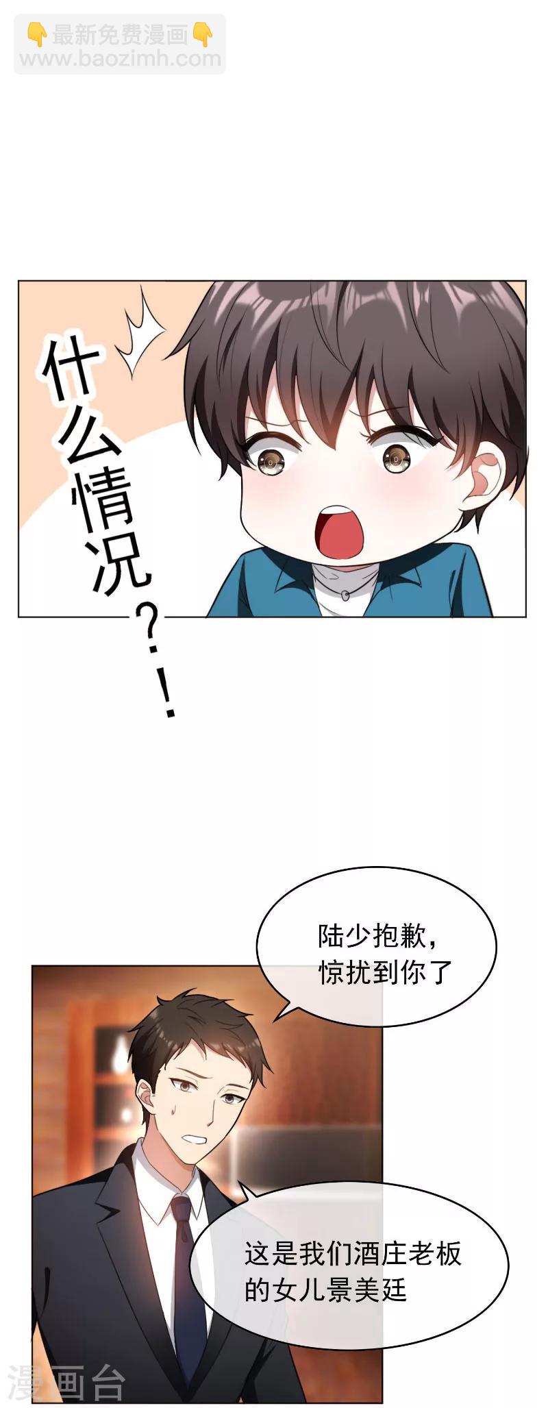 第51话 你这么好看，竟然不是gay？-第51话