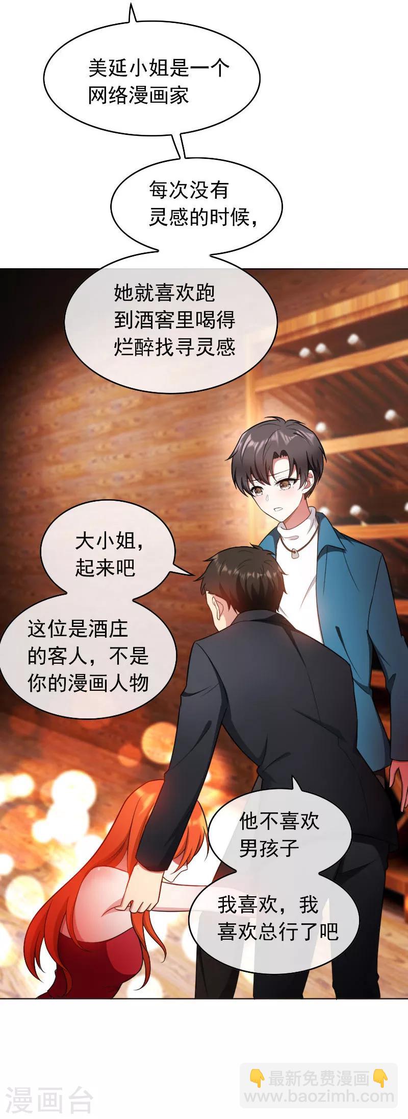 第51话 你这么好看，竟然不是gay？-第51话
