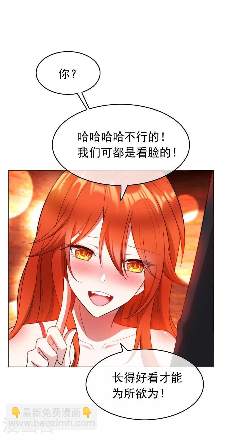 第51话 你这么好看，竟然不是gay？-第51话