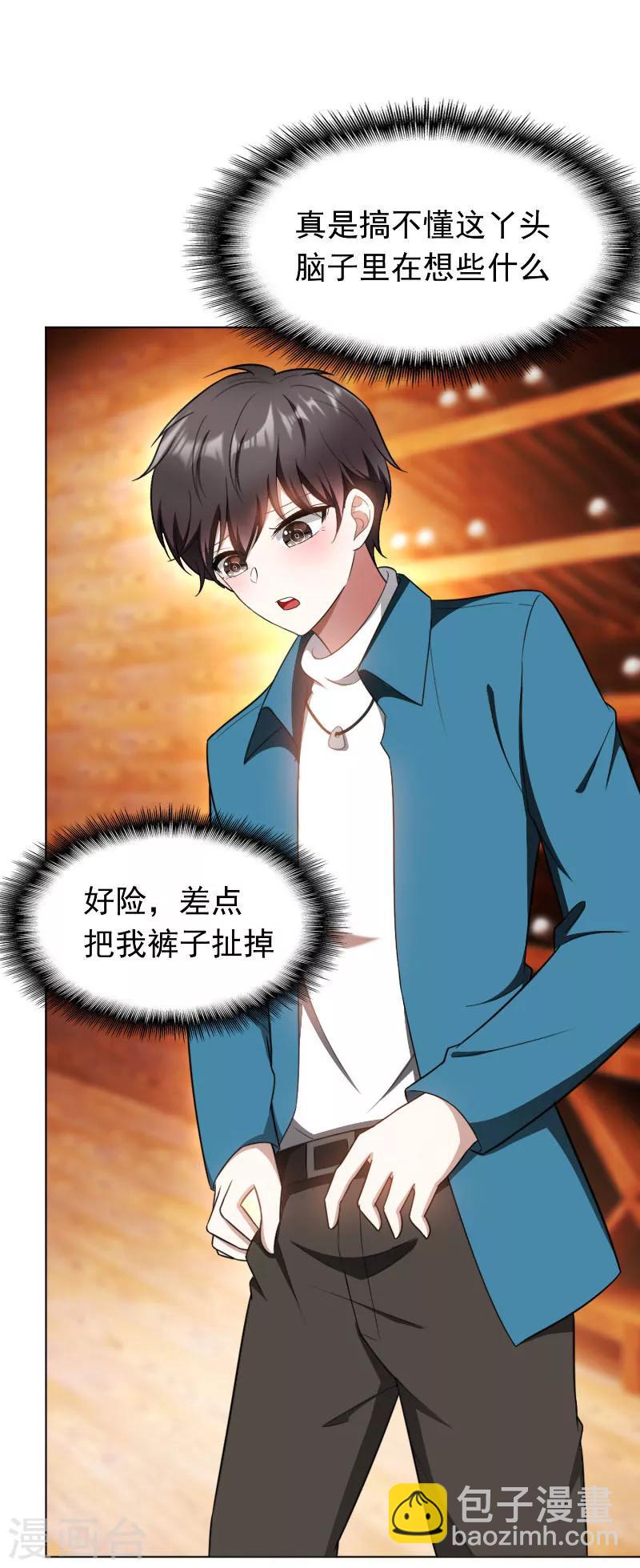 第51话 你这么好看，竟然不是gay？-第51话