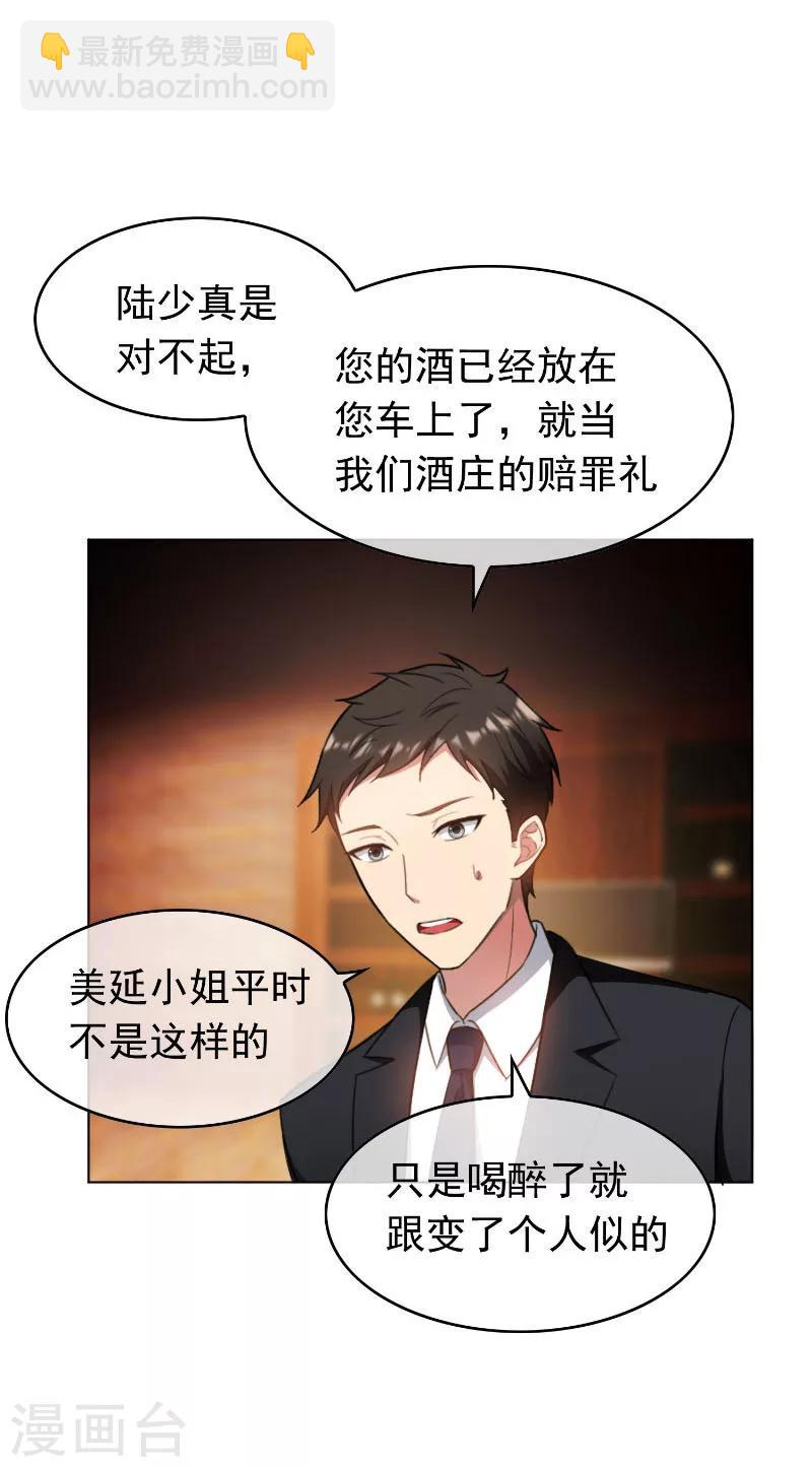 第51话 你这么好看，竟然不是gay？-第51话