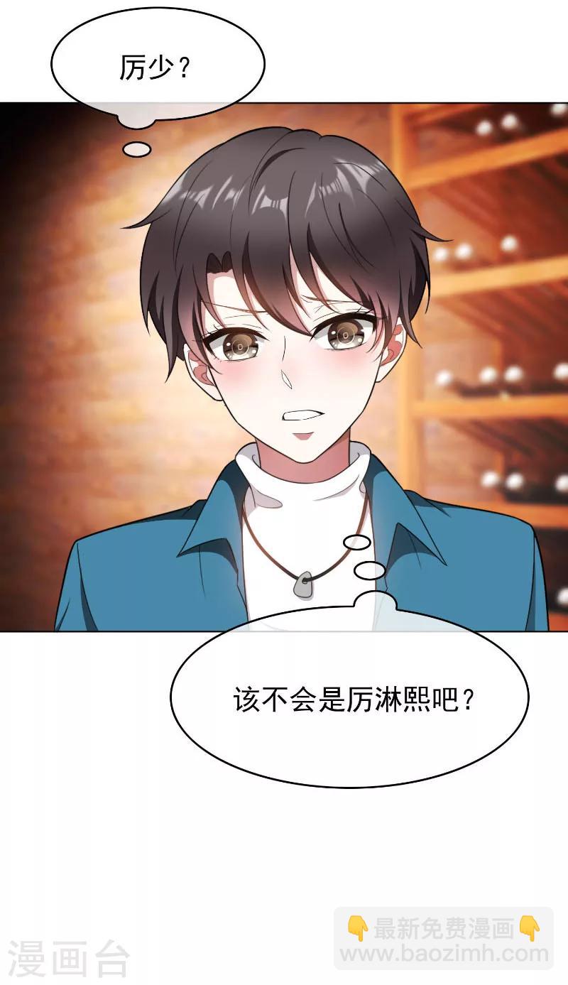 第51话 你这么好看，竟然不是gay？-第51话