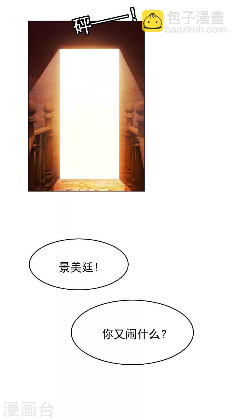 第51话 你这么好看，竟然不是gay？-第51话