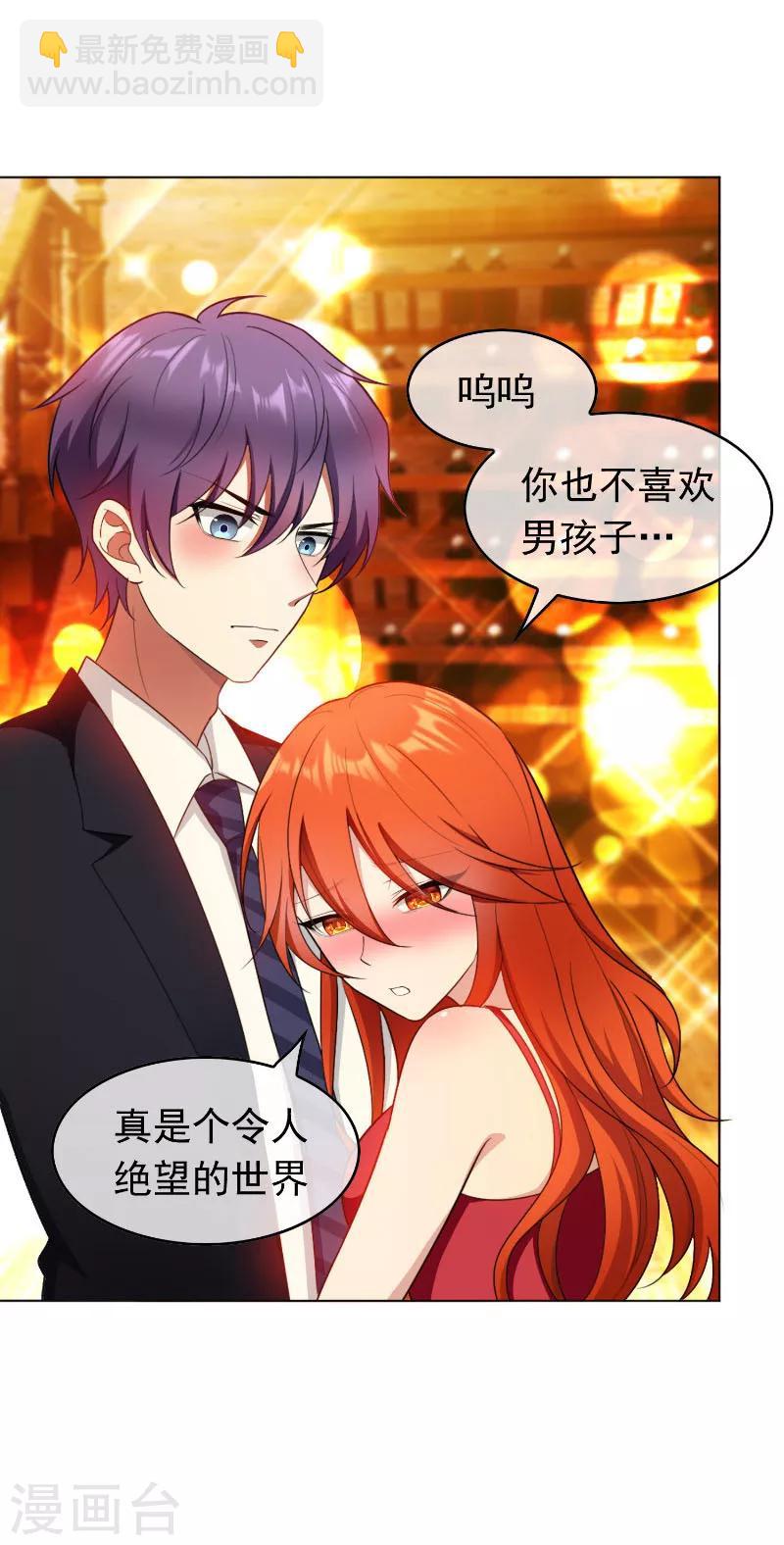 第51话 你这么好看，竟然不是gay？-第51话