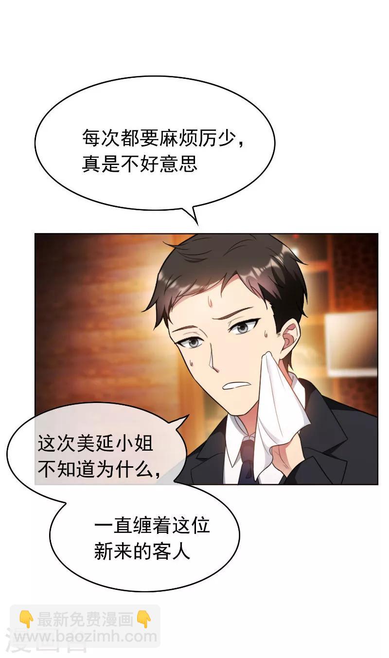 第51话 你这么好看，竟然不是gay？-第51话