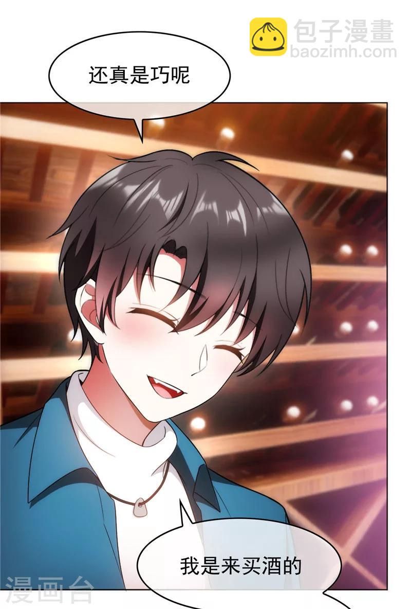 第51话 你这么好看，竟然不是gay？-第51话