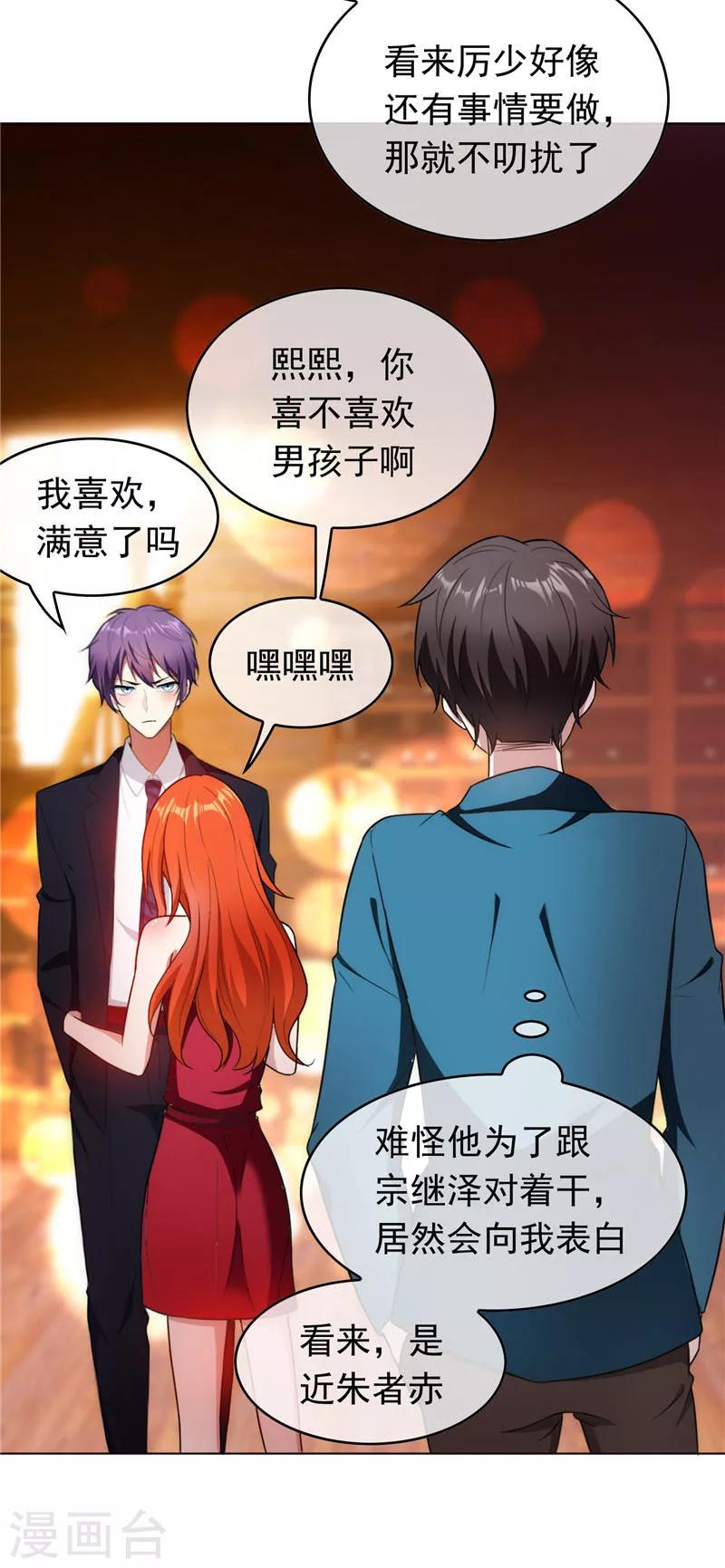 第51话 你这么好看，竟然不是gay？-第51话