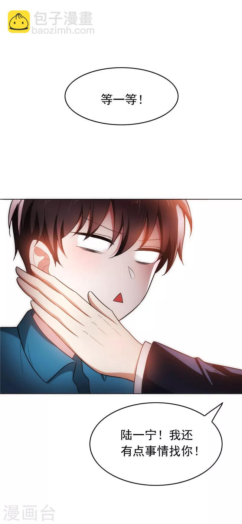 第51话 你这么好看，竟然不是gay？-第51话