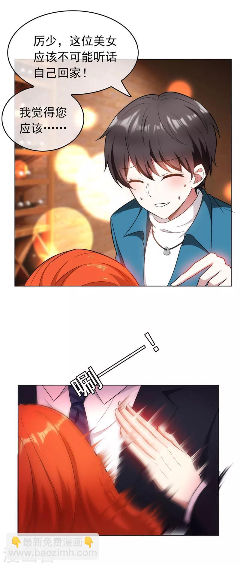 第51话 你这么好看，竟然不是gay？-第51话