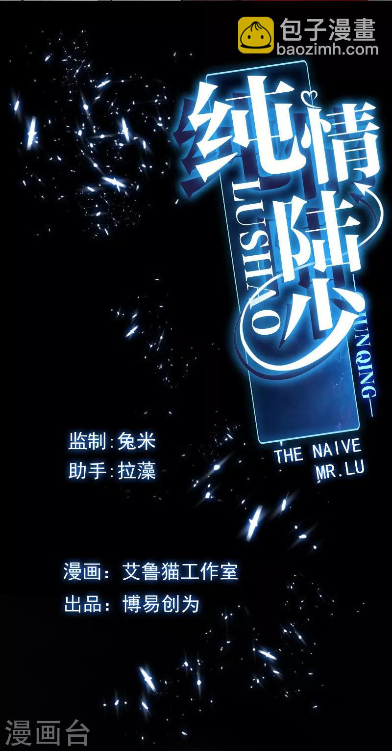 第51话 你这么好看，竟然不是gay？-第51话