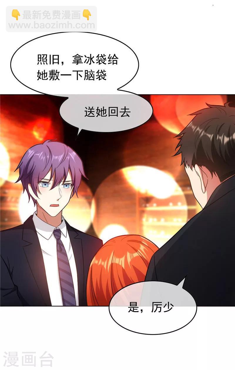 第51话 你这么好看，竟然不是gay？-第51话