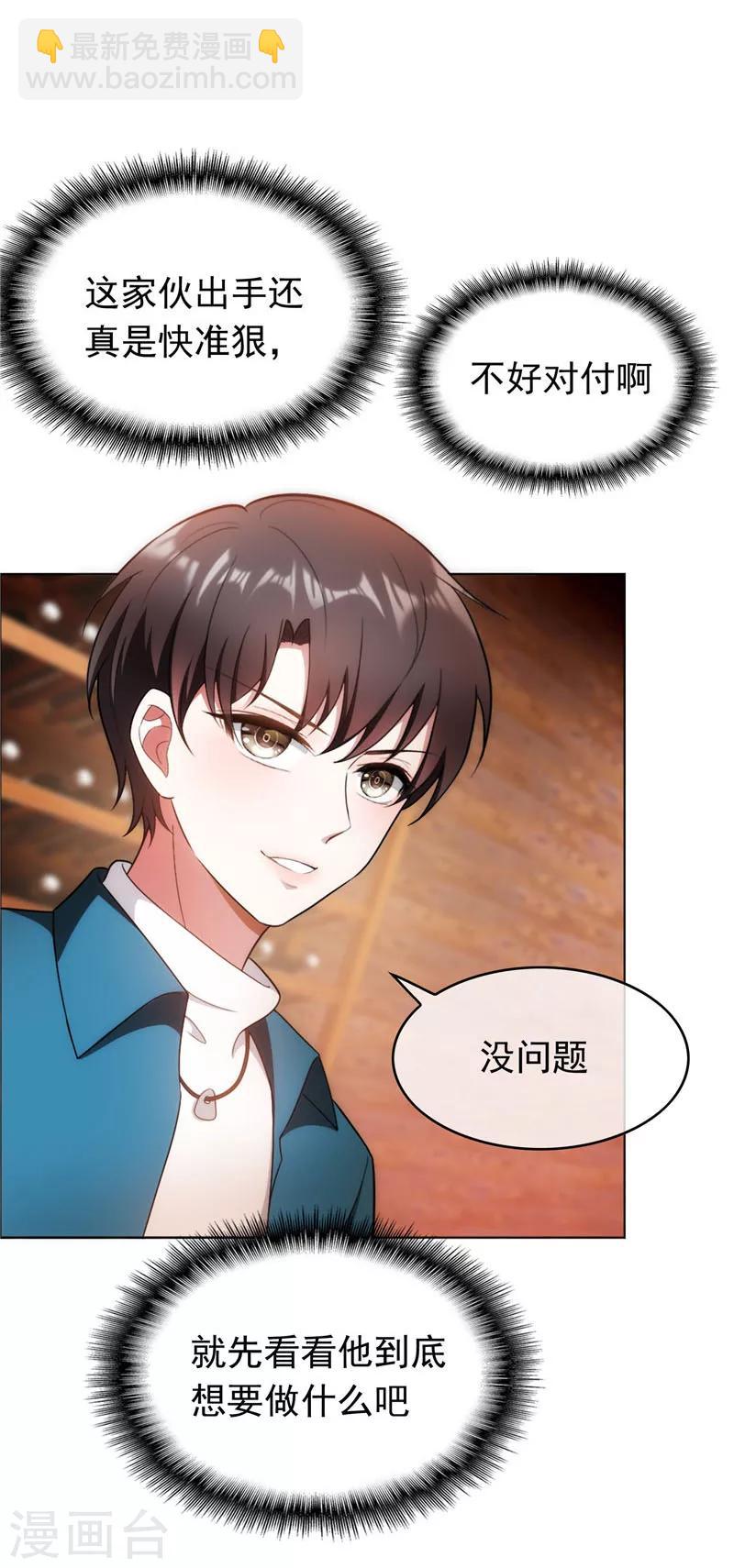 第51话 你这么好看，竟然不是gay？-第51话