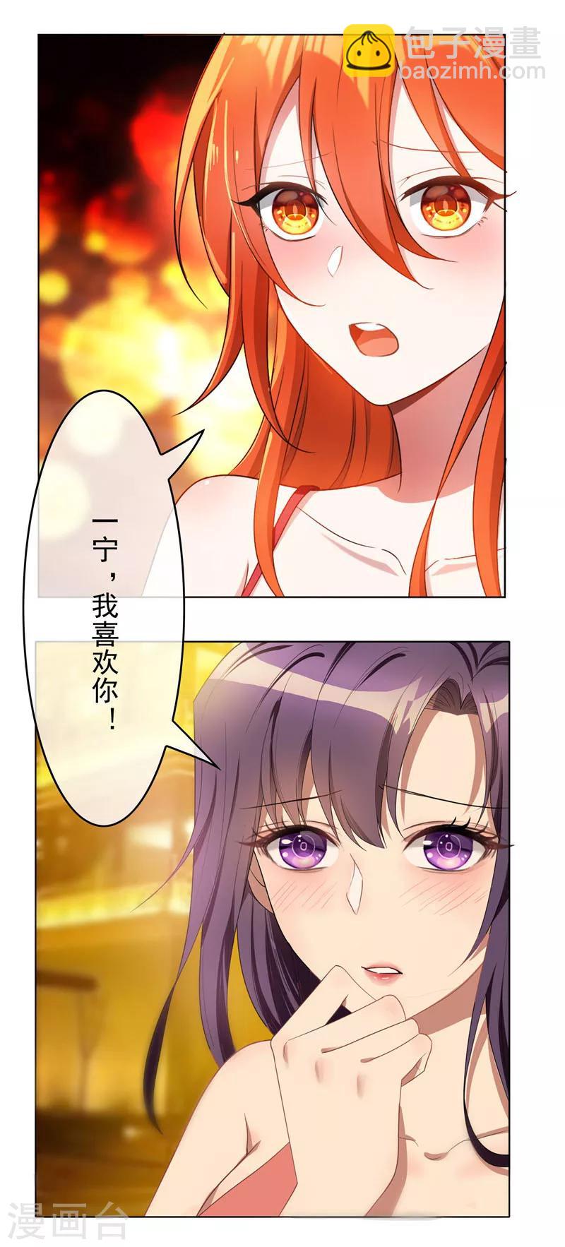 第51话 你这么好看，竟然不是gay？-第51话