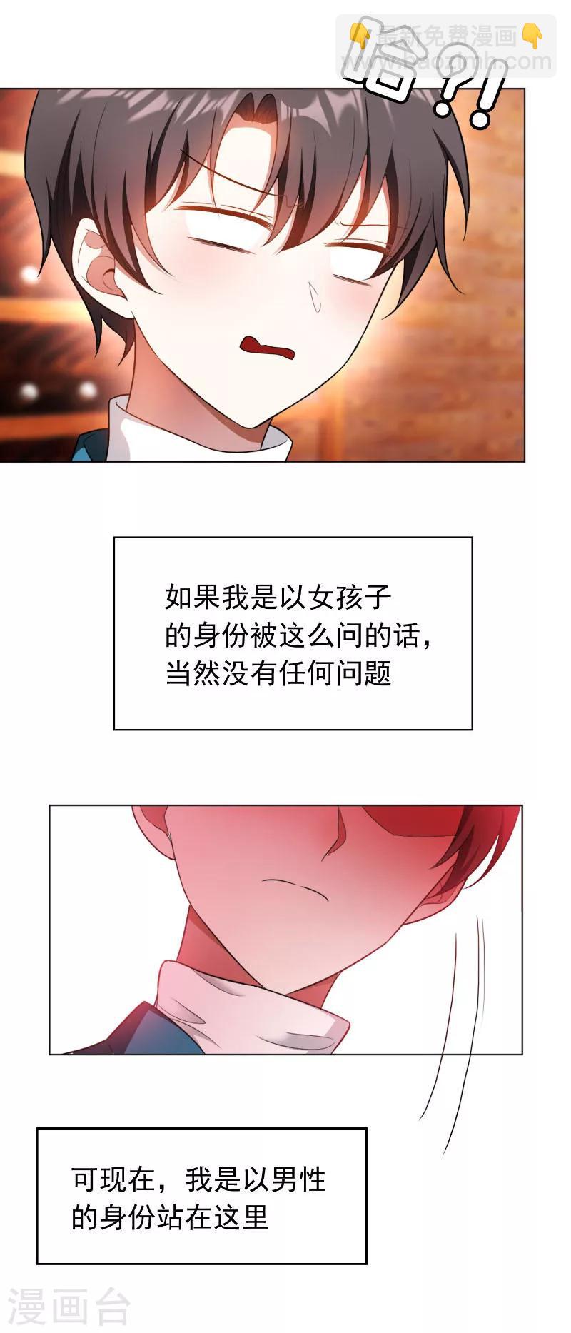第51话 你这么好看，竟然不是gay？-第51话