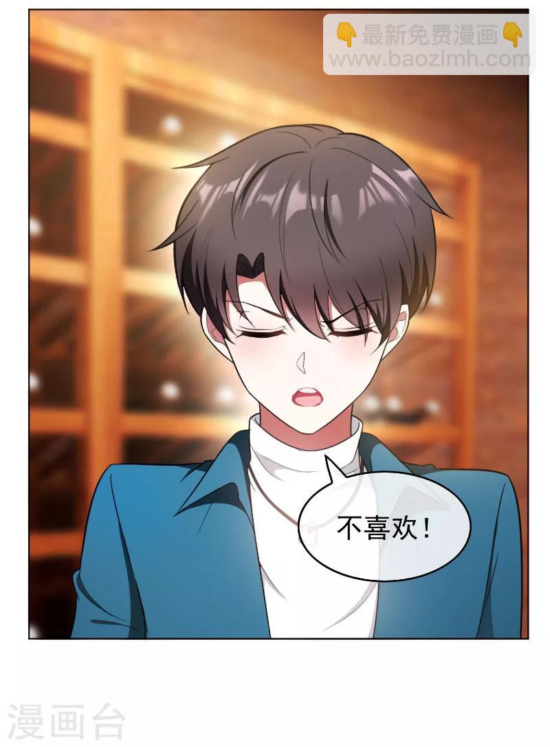 第51话 你这么好看，竟然不是gay？-第51话