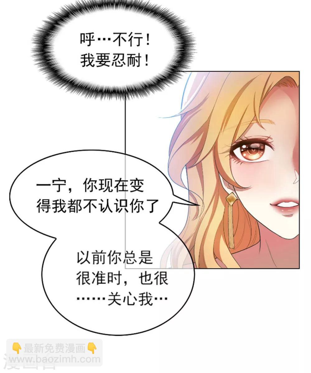 第53话 前任这种生物-第53话
