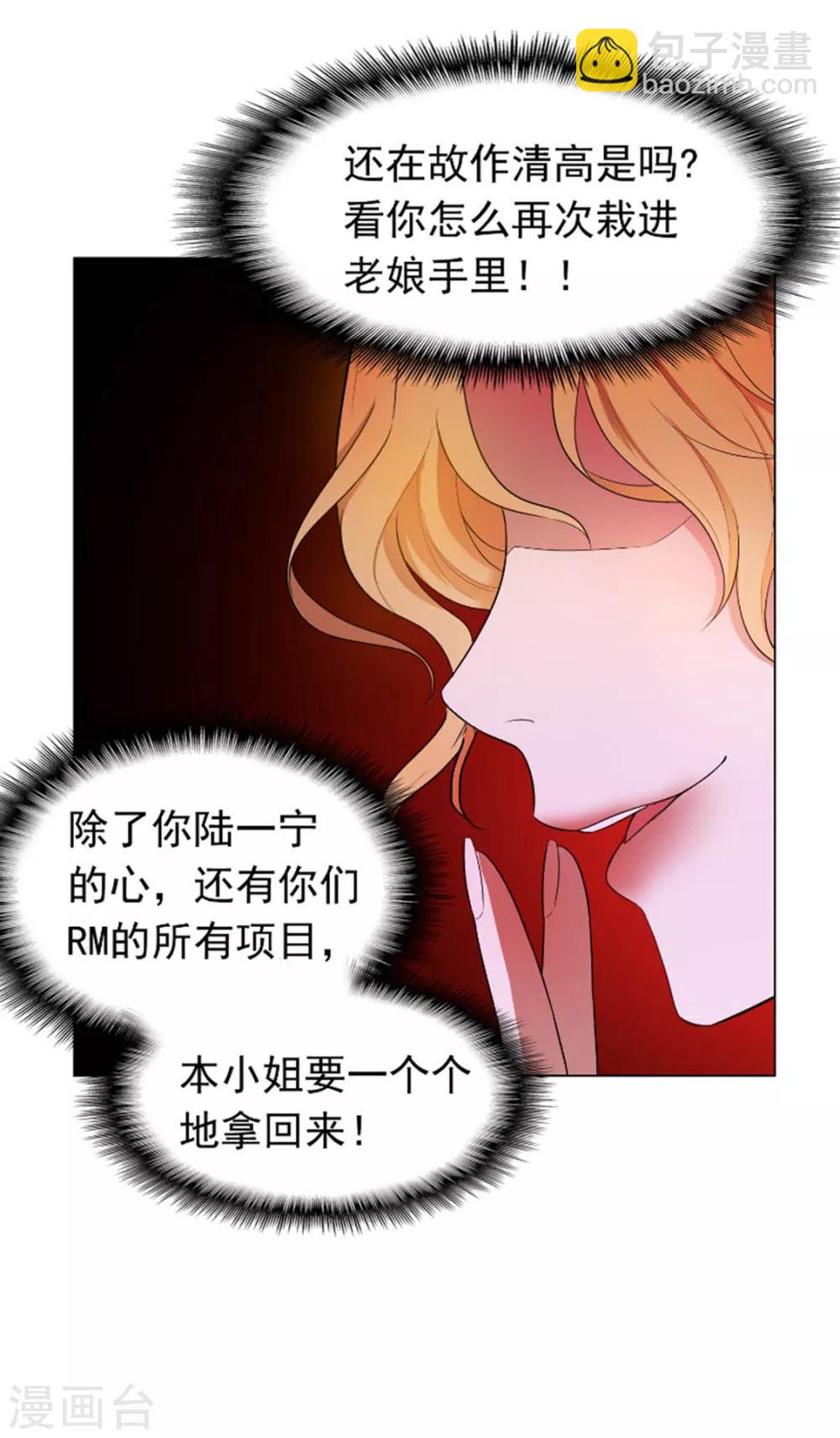 第53话 前任这种生物-第53话