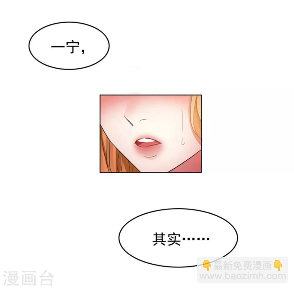 第53话 前任这种生物-第53话