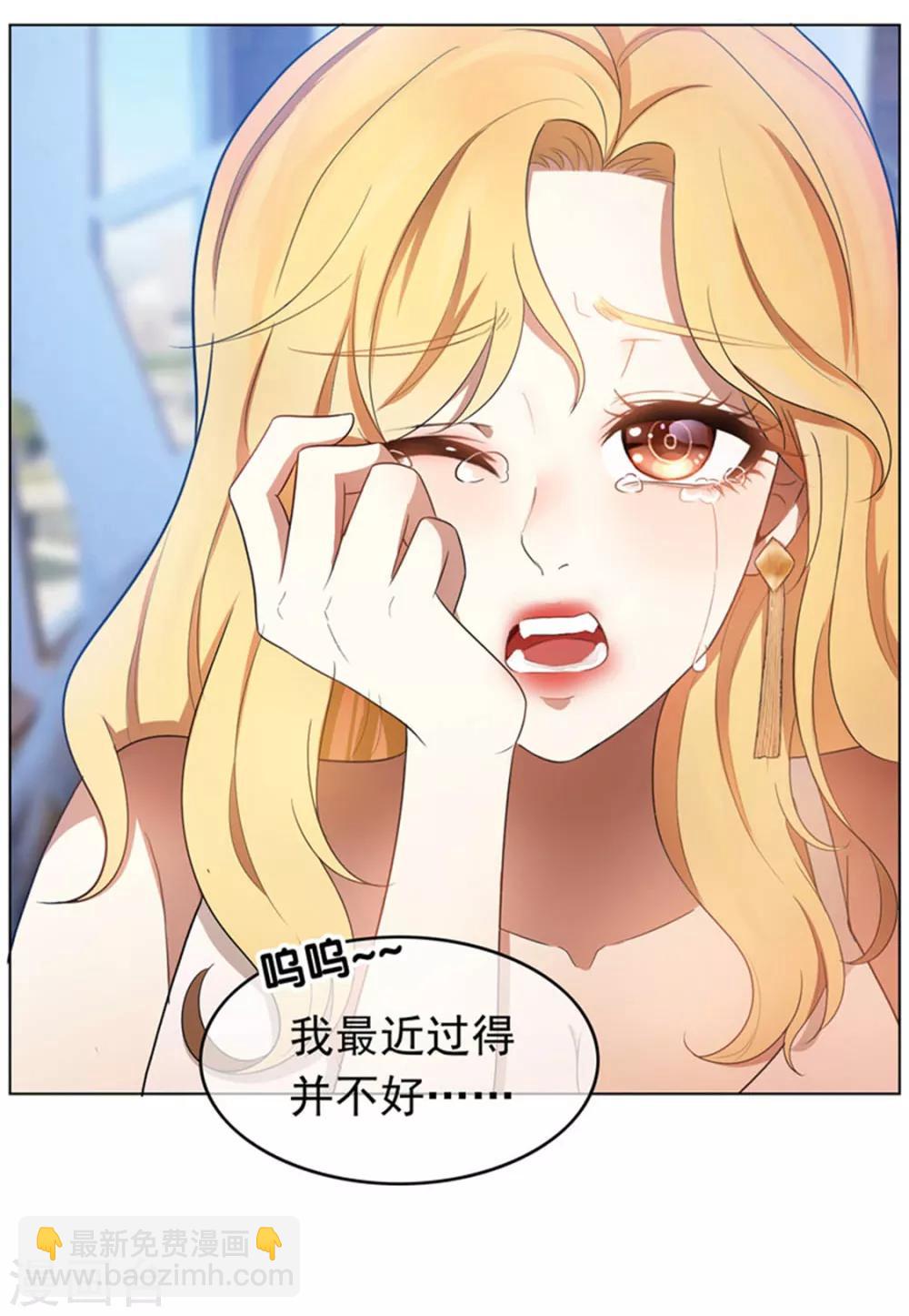 第53话 前任这种生物-第53话